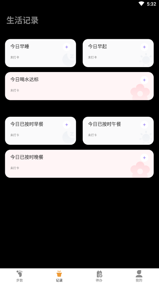 原动力健康计步器  v1.0.0图3