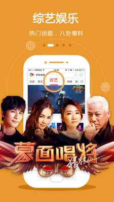 手机电视大全正版下载安装免费  v8.3.9图4