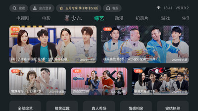 泰捷视频TV版安装包下载  v5.0.9.2图1