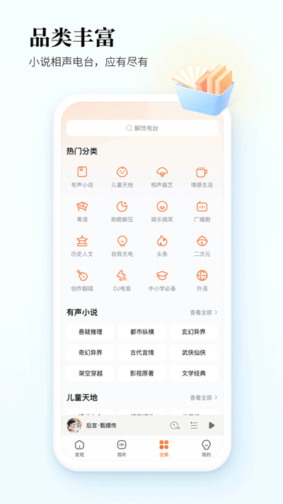 酷狗听书app官方官网下载  v1.2.9图3