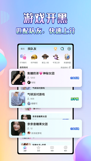 咔咔语音app下载安装  v1.05图3