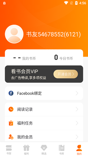 来看小说全文免费阅读  v1.0.16图2