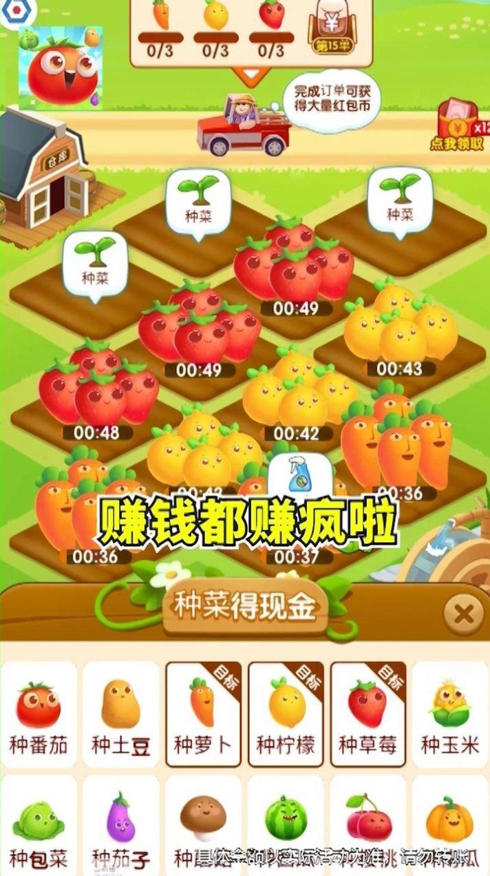 幸福小农场红包版  v1.0.5图1