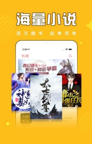 饭团追书下载