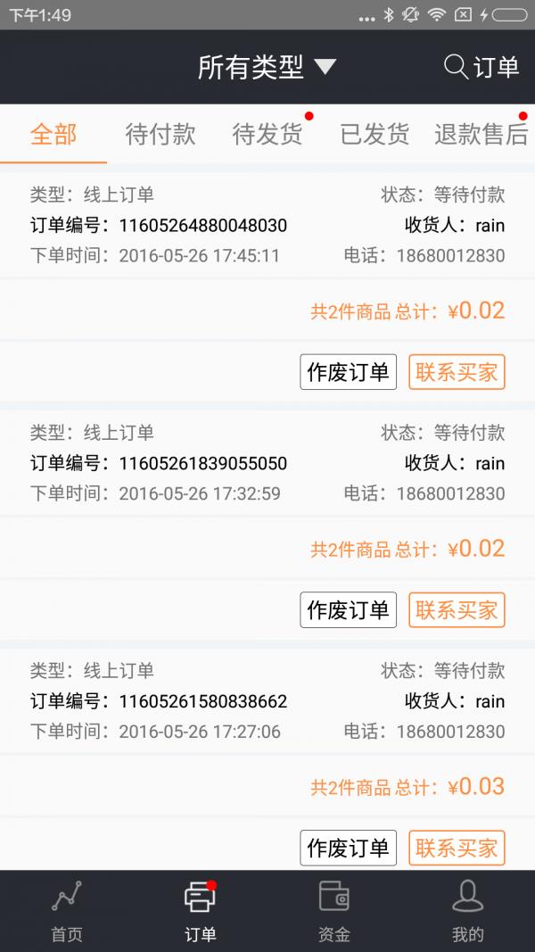 智汇购