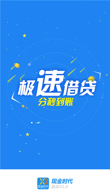 金时代  v1.0.0图1