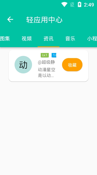 宅之便利店  v1.1.6图3