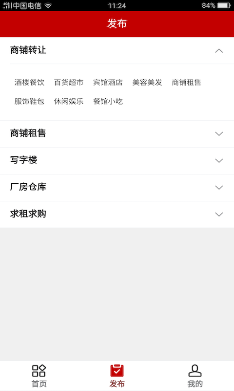 门铺网  v0.1.35图2