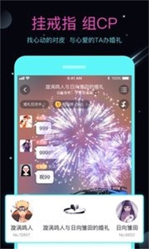 名人朋友圈安卓版下载  v3.6.8.2图1