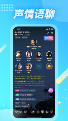 麦克语音app下载安装  v1.2.0图2