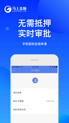 手机下载马上金融app  v4.10.54图3