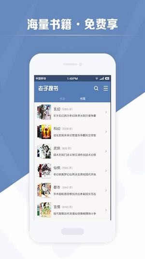 老子搜书最新版本下载安装  v2.79.2图2