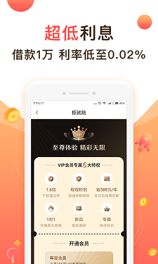 救急无忧借款下载app  v2.2.0图1