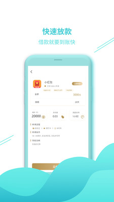 乐分期app下载安卓  v1.0.7图3