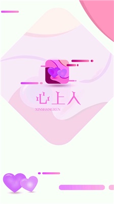 心上人  v5.7.0图2