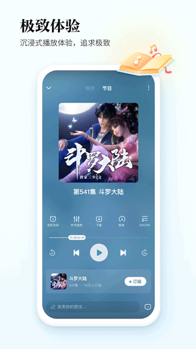 酷狗听书app官方官网下载  v1.2.9图1