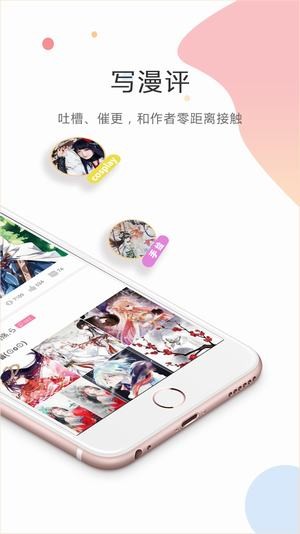 汗汗酷漫安卓版  v1.0.0图3