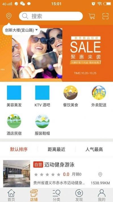 凌海同城  v6.0.0图2