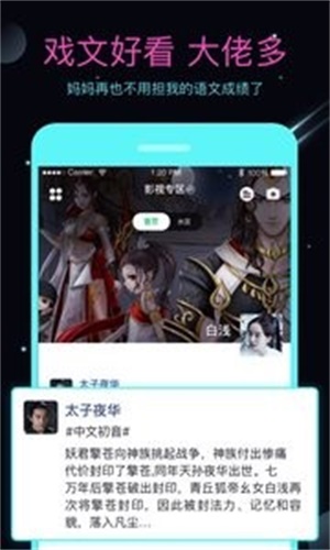 名人朋友圈安卓版下载  v3.6.8.2图2