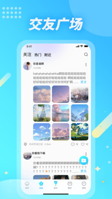 麦克语音app下载安卓  v1.2.0图3