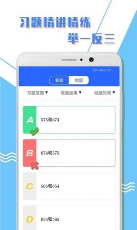 小学一年级数学  v1.0.3图1