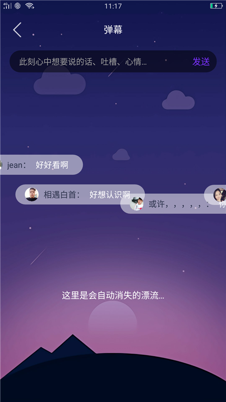 心暖暖视频  v1.0.0图2