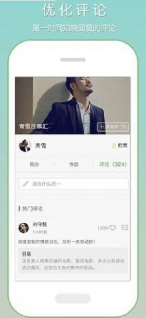 恋听网听书app下载  v6.5.0图4