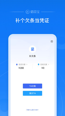 借贷宝3.2.7.0版本  v3.5.0.0图3