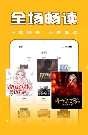 饭团追书下载  v2.4图3
