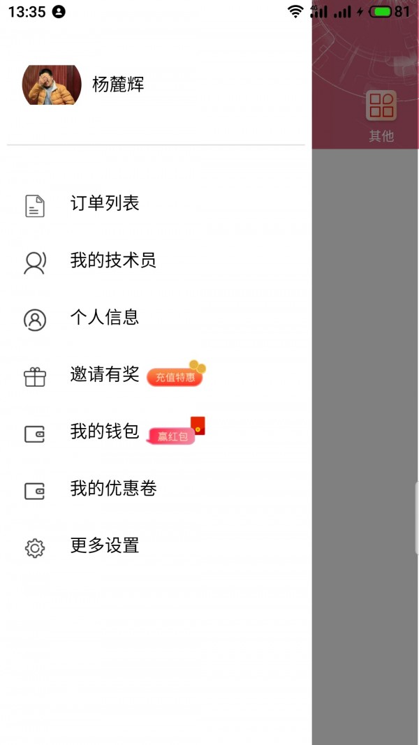 木人岛  v1.0.2图2