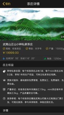 雪豹  v1.5图2