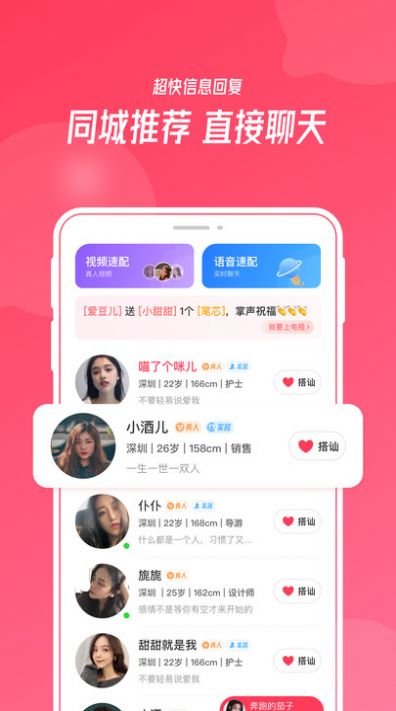 陌悦交友  v1.0.0图2