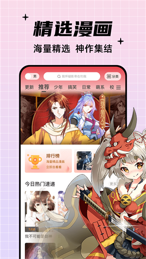 酷笔漫画下载官方  v1.0.0图2