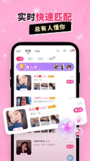 暖听app  v3.2.1图2