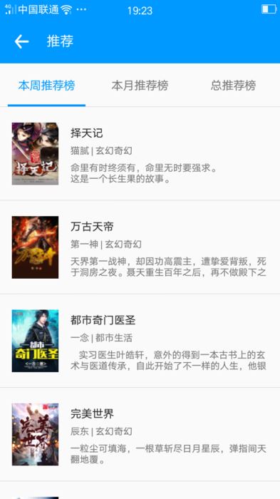零点看书app官网下载  v1.6.4图3
