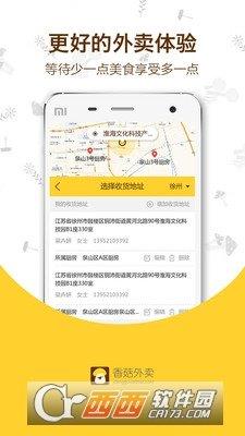 候么外卖