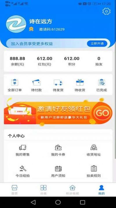 至臻拍品  v1.0图3