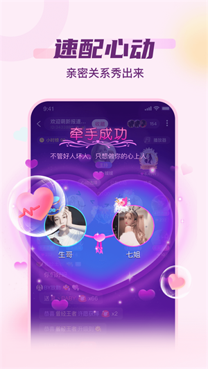 泡泡派对app  v1.0图2