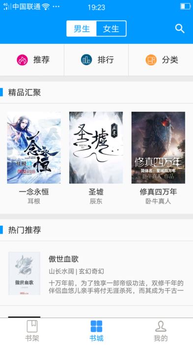 零点看书app官网下载