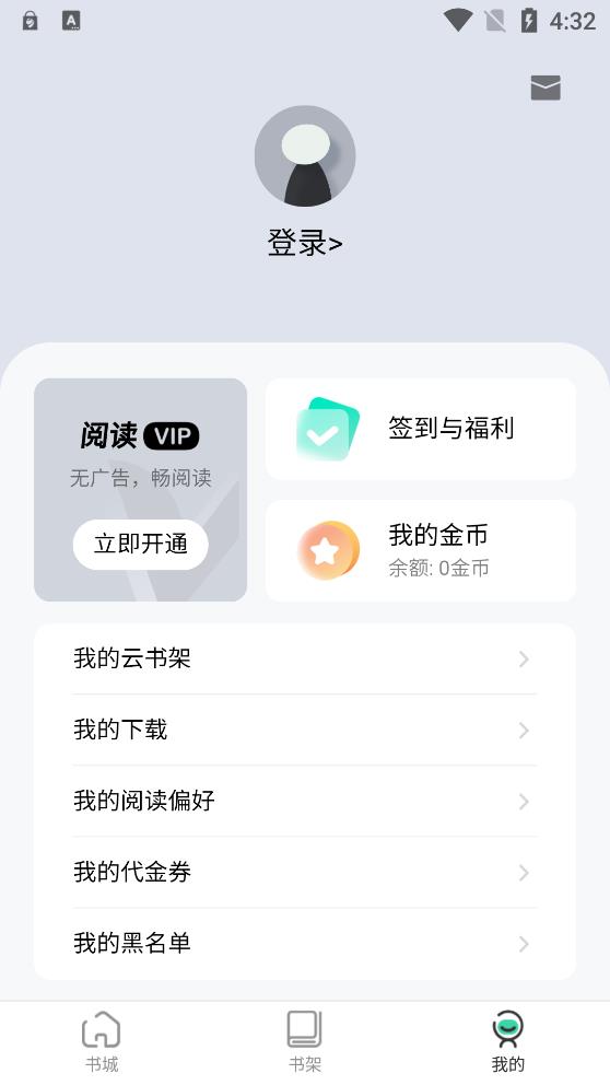 绿柠小说app  v2.1图1