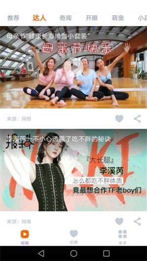 趣视频app  v2.4.0图3