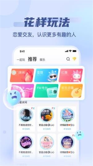 泡泡派对app  v1.0图4