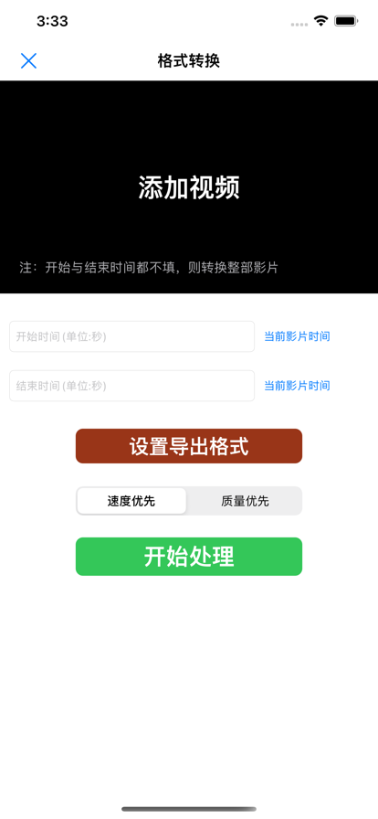 轻格式2023  v1.01图1