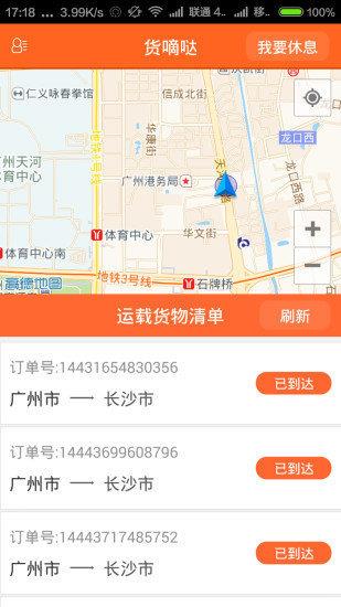 嘀哒司机  v2.2.7图1