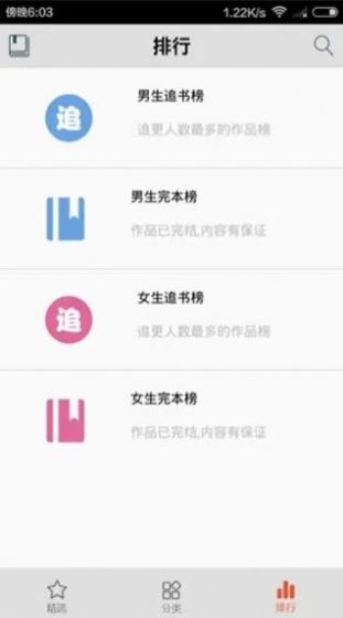 萝莉社小说手机版