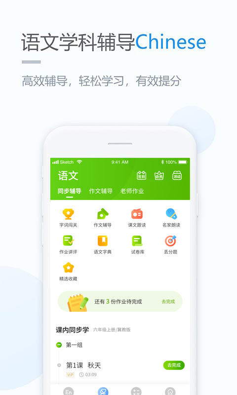 布尔家长  v1.0图1