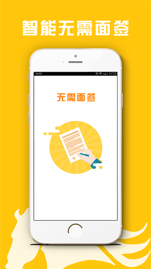 猎马白条  v3.5.3图1