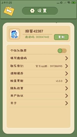 无忧小院红包版  v1.0图1