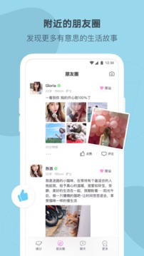 陌多多免费聊天  v1.5.5图2