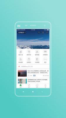 名网邦  v5.3.3图3